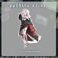 yukino - MAHA5JAPAN (ゆきの MAHA5JAPAN ハーフアニバーサリー記念グッズ ほぼ等身大ウォールステッカー)