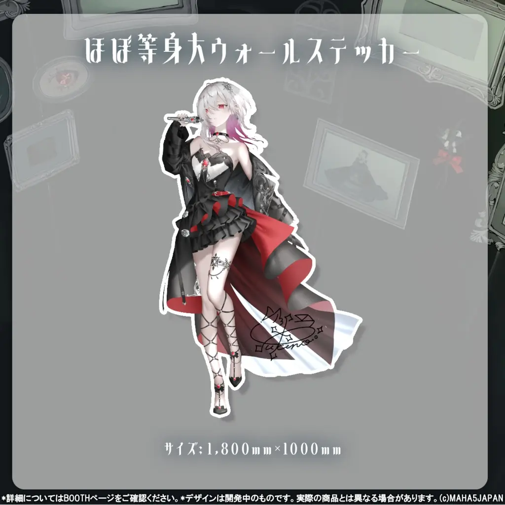 yukino - MAHA5JAPAN (ゆきの MAHA5JAPAN ハーフアニバーサリー記念グッズ ほぼ等身大ウォールステッカー)