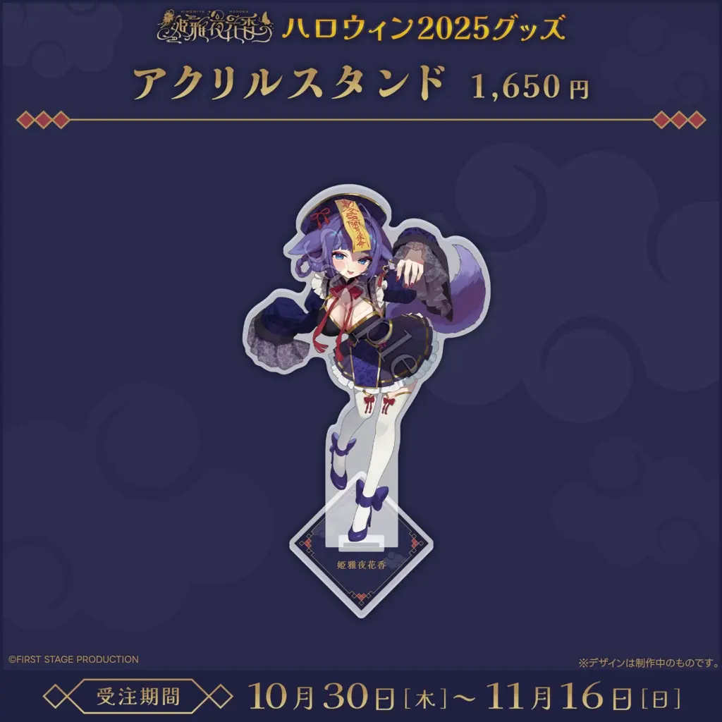 Himemiya Honoka - Acrylic stand - FIRST STAGE PRODUCTION