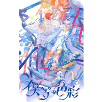 Meychan - Postcard - Utaite