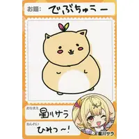 Hoshikawa Sara - Trading Card - Nijisanji Chips - Nijisanji