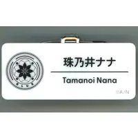 Tamanoi Nana - Badge - Nijisanji
