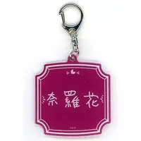 Naraka - Acrylic Key Chain - Key Chain - Nijisanji