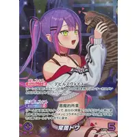 Tokoyami Towa - Trading Card - hololive OFFICIAL CARD GAME - hololive