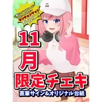 Hanayono Menora - Place mat - VTuber