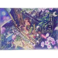 Uduki Noko - VTuber (【４周年記念】十二月のこ企画カレンダー2026)