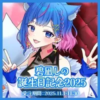 Aonagi Shino - Badge - VTuber