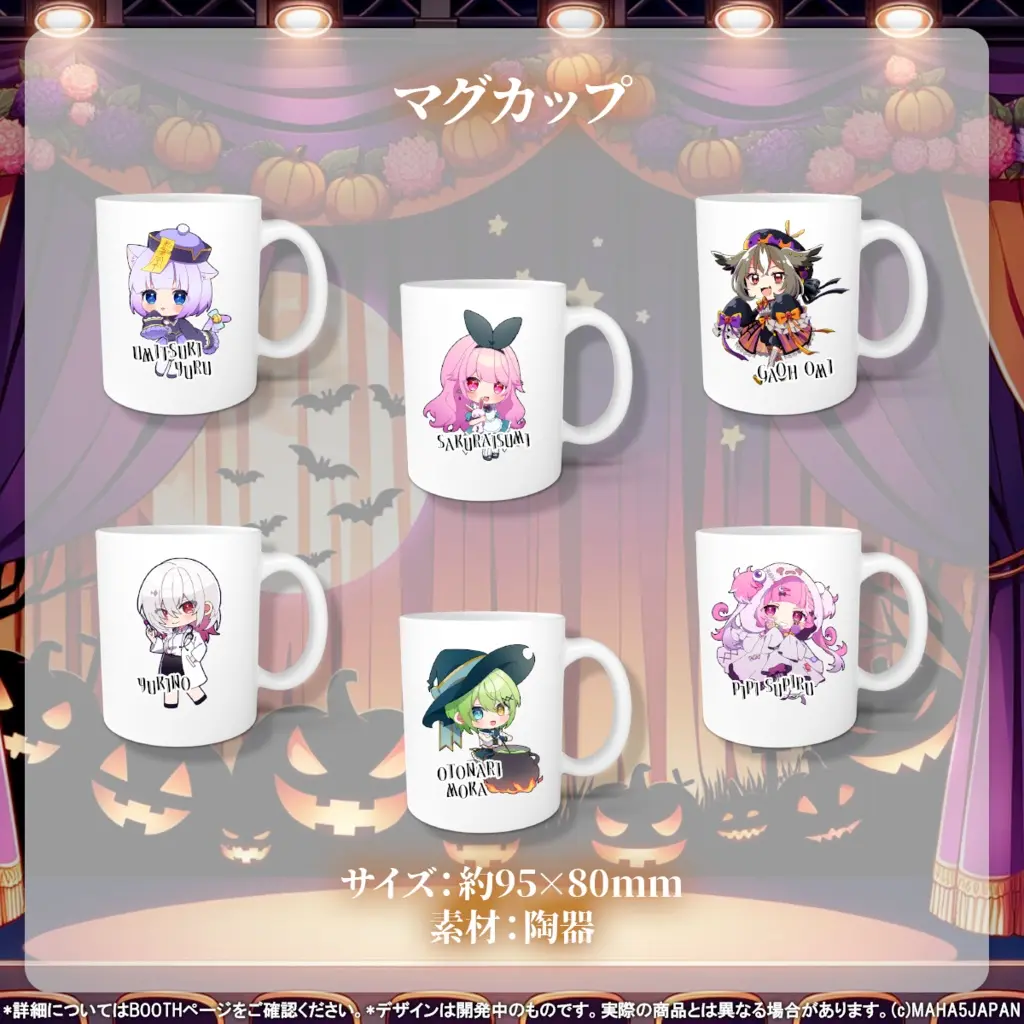 Umituki Yuru - Tableware - Mug - VTuber
