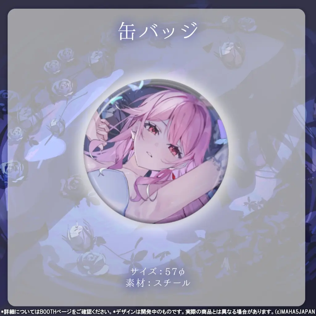 Sakura Isumi - Badge - MAHA5JAPAN