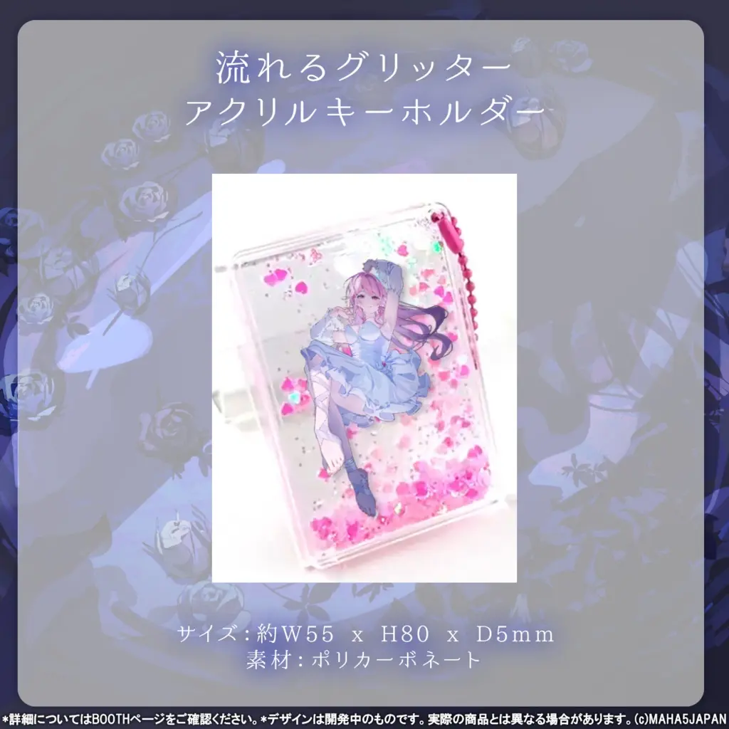 Sakura Isumi - Key Chain - Acrylic Key Chain - MAHA5JAPAN