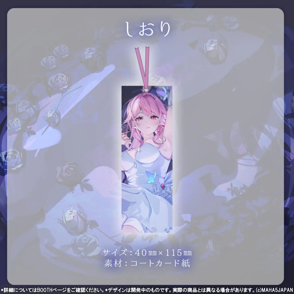 Sakura Isumi - Bookmark - MAHA5JAPAN