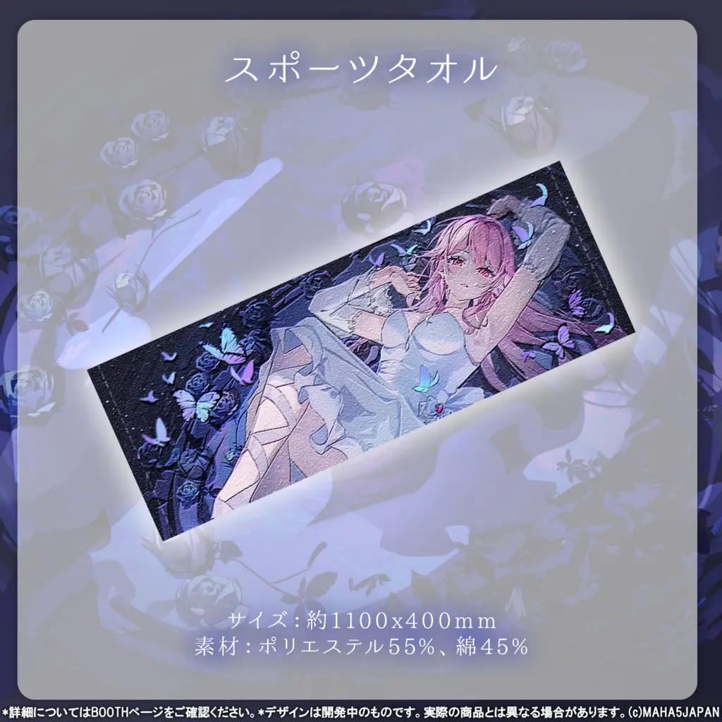 Sakura Isumi - Towels - MAHA5JAPAN