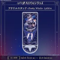 Yu-yu-Yura - Acrylic stand - FIRST STAGE PRODUCTION