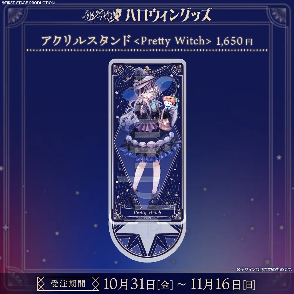 Yu-yu-Yura - Acrylic stand - FIRST STAGE PRODUCTION