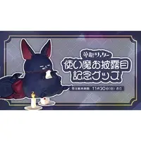 Kato Cherie - Complete Set - Acrylic Key Chain - Key Chain - Badge - VTuber