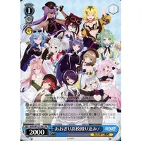 Aogiri High School - Character Card - Trading Card - Weiss Schwarz
