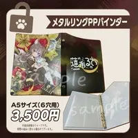Hasuki Rui - Folder - VTuber