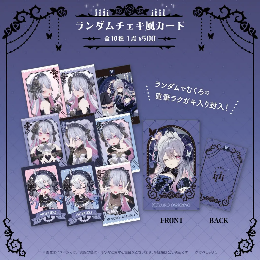 Owarino Mukuro - Acrylic Diorama Stand - Character Card