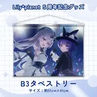 Mizuki Riumu - Tapestry - VTuber