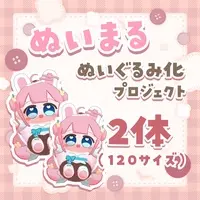 Umall Toa - Plush - VTuber