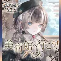 Juufuutei Raden - Complete Set - Hand-signed - Postcard - Picture Frames - Bag - Ticket case - Wallet - hololive