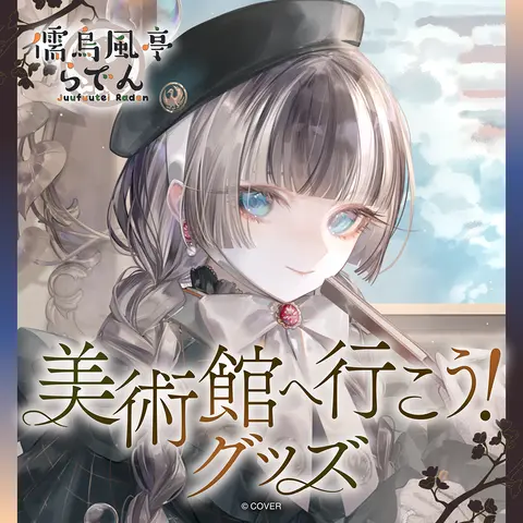 Juufuutei Raden - Complete Set - Hand-signed - Postcard - Picture Frames - Bag - Ticket case - Wallet - hololive