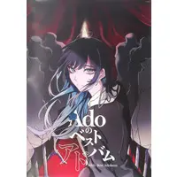 Ado - Poster - Utaite