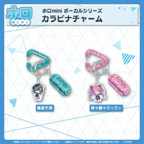 Rindo Chihaya - Key Chain - holomini Vocal Series - FLOW GLOW