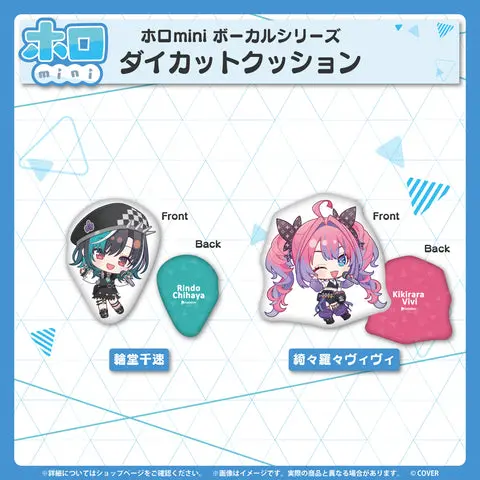 Rindo Chihaya - holomini Vocal Series - Cushion - FLOW GLOW