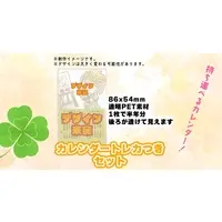 Tsukatsuki Otoha - Calendar - VTuber