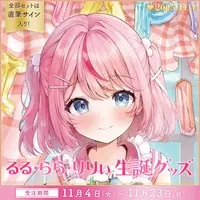 Ruru Rara Rily - Badge - Acrylic stand - Acrylic Art Plate - Character Card - Paper fan - Stickers - Birthday Merch Complete Set - FIRST STAGE PRODUCTION