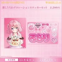 Ruru Rara Rily - Character Card - Badge - Acrylic stand - Stickers - Acrylic Art Plate - Birthday Merch Complete Set - Paper fan - FIRST STAGE PRODUCTION