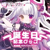 Amana Ryuna - Plastic Folder - Key Chain - Acrylic stand - Pen Light - Acrylic Key Chain - Stationery - Birthday Merch Complete Set - VTuber