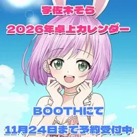 Usagi Sora - Calendar - VTuber