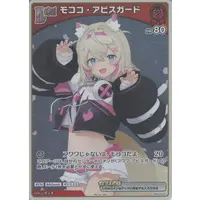 Mococo Abyssgard - Trading Card - hololive OFFICIAL CARD GAME - Advent