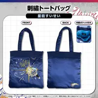 Hoshimachi Suisei - hololive Connect - Bag - hololive