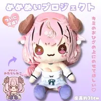 Hitsujimusume Meme - Plush - VTuber