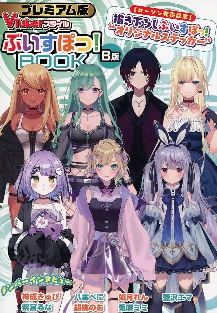 VSPO! - Book - Stickers - Badge - Poster