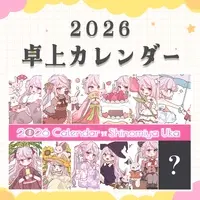 Shinomiya Uka - Calendar - VTuber