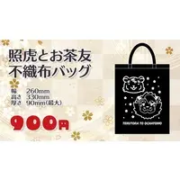 Kagai Terutora - Bag - VTuber