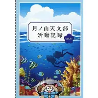 Amatsuki - Book - Utaite