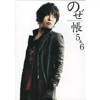 Gero - Book - Utaite