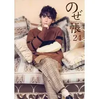 Gero - Book - Utaite