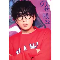 Gero - Book - Utaite