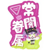 Tokoyami Towa - Stickers - hololive
