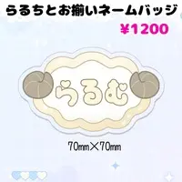 Wasurena Larme - Badge - VTuber