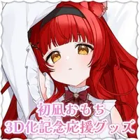 Hatsunagi Omochi - Dakimakura Cover - Mouse Pad - Pen Light - 3D Mouse Pad - VTuber