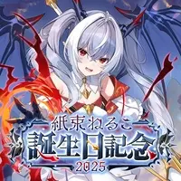 Kamitaba Neruko - Tapestry - Key Chain - Acrylic stand - Acrylic Key Chain - Birthday Merch Complete Set - Specialite