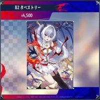 Kamitaba Neruko - Tapestry - Specialite