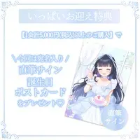 Yukihira Erina - Complete Set - Plastic Folder - Hand-signed - Key Chain - Acrylic Key Chain - Stationery - Postcard - Acrylic stand - Badge - VTuber